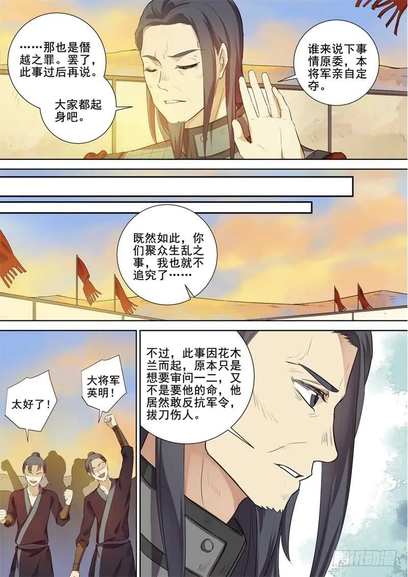 279血泪之罪 第6页