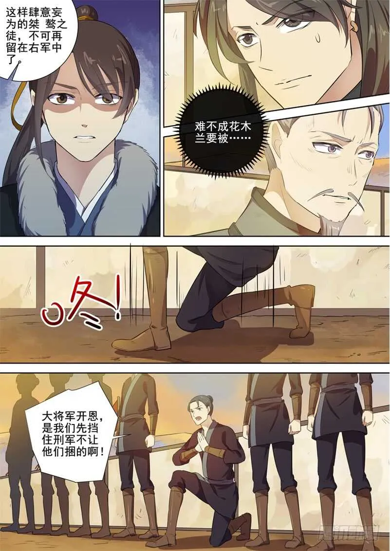 279血泪之罪 第7页