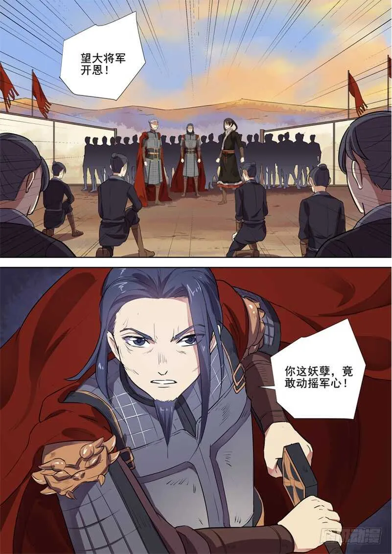 279血泪之罪 第8页