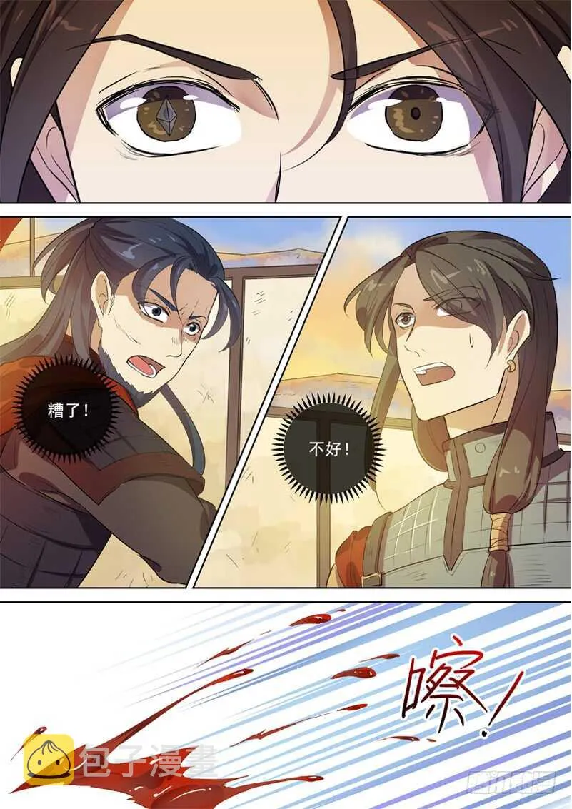 279血泪之罪 第9页