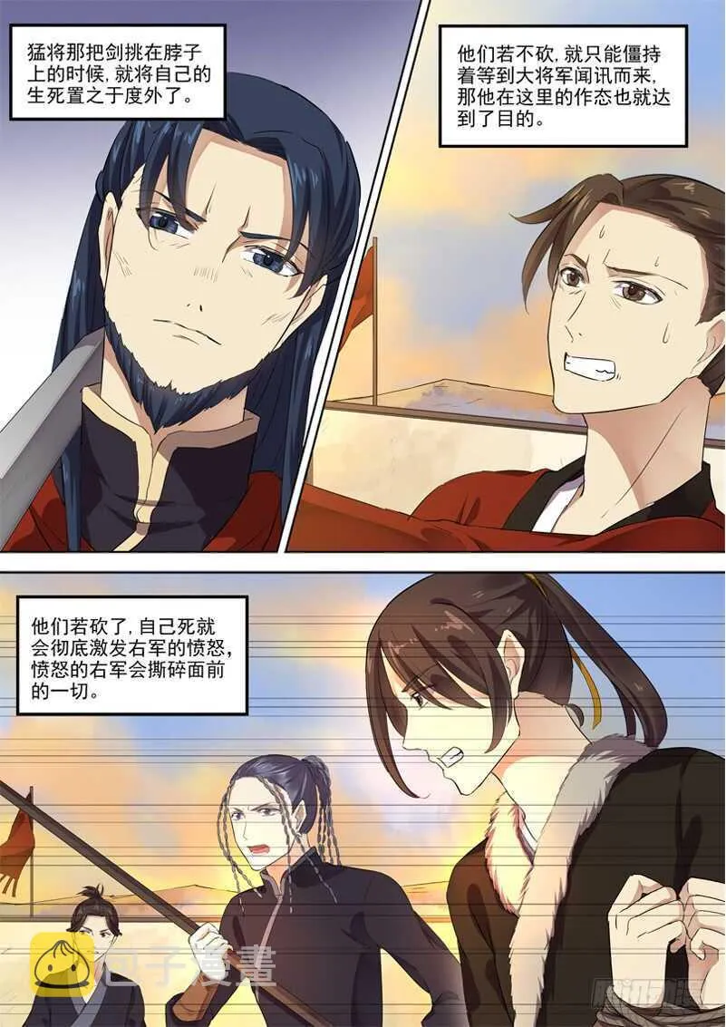 278我们的木兰 第2页