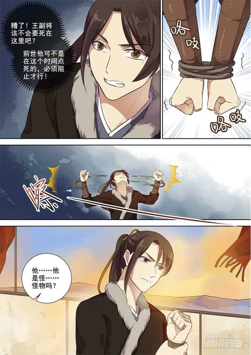 278我们的木兰 第3页