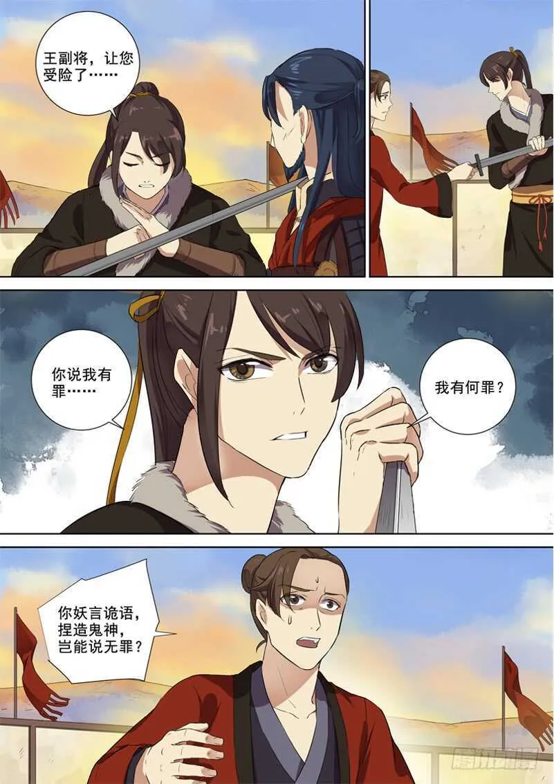 278我们的木兰 第4页