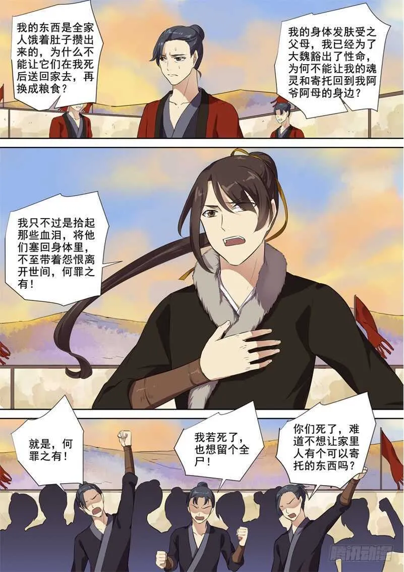 278我们的木兰 第7页