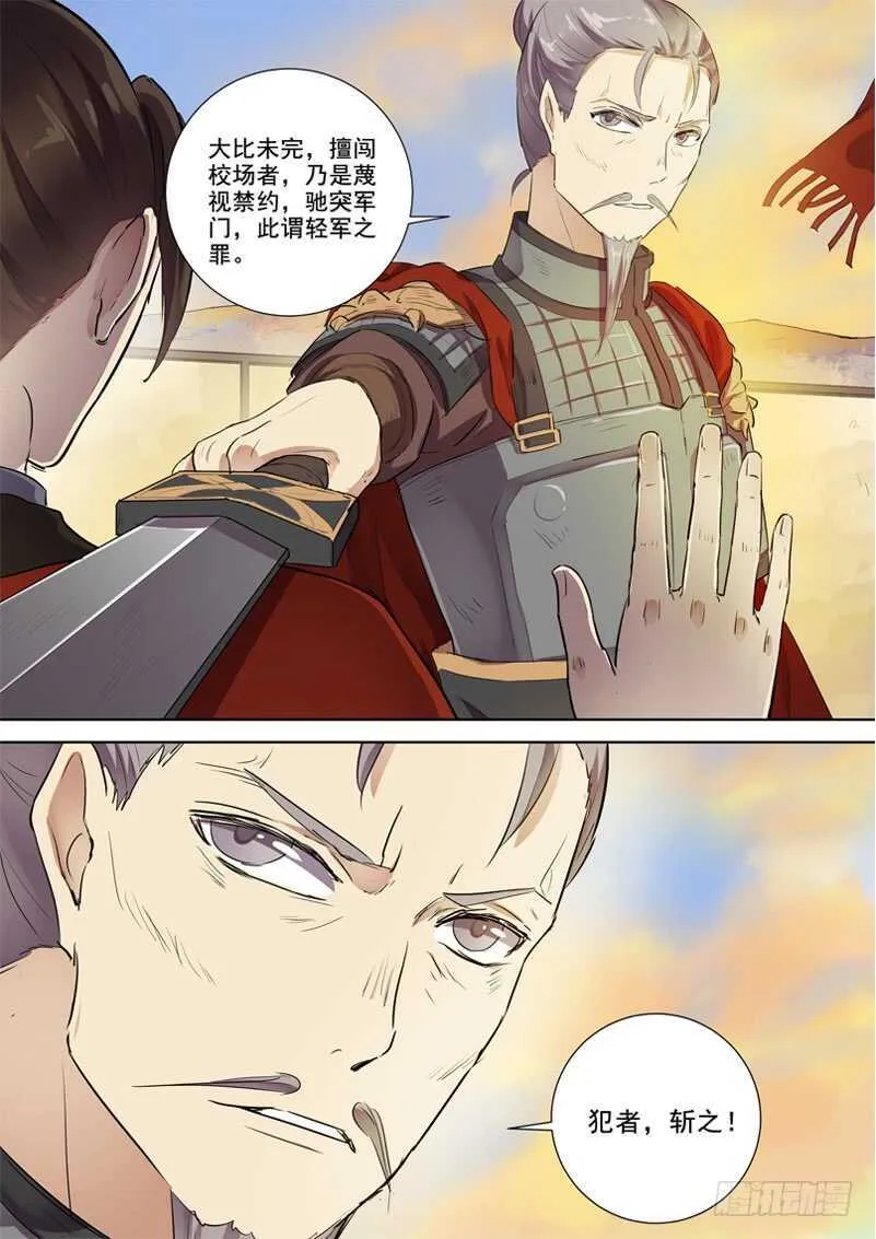 278我们的木兰 第11页