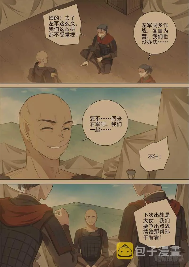277爆发 第5页