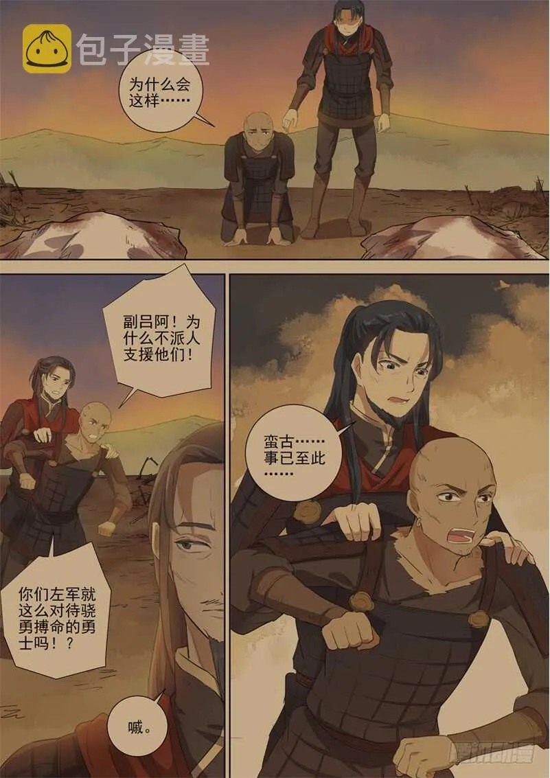 277爆发 第6页