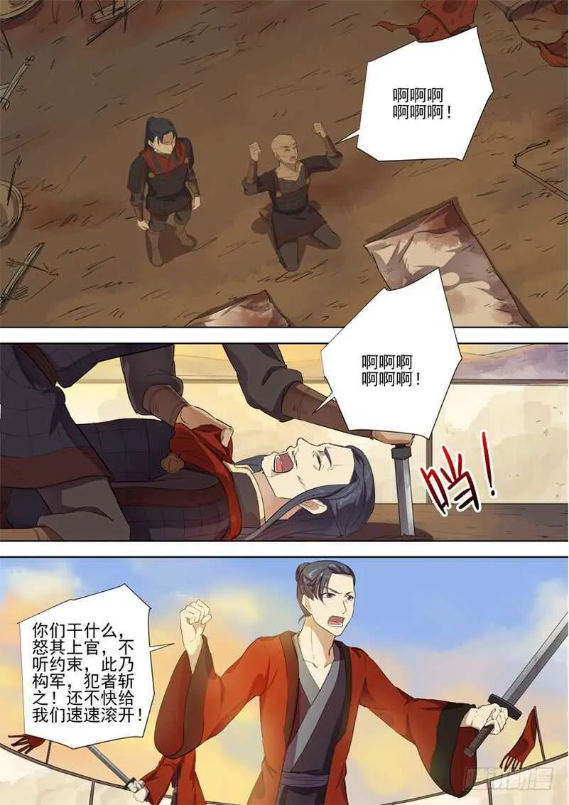 277爆发 第7页