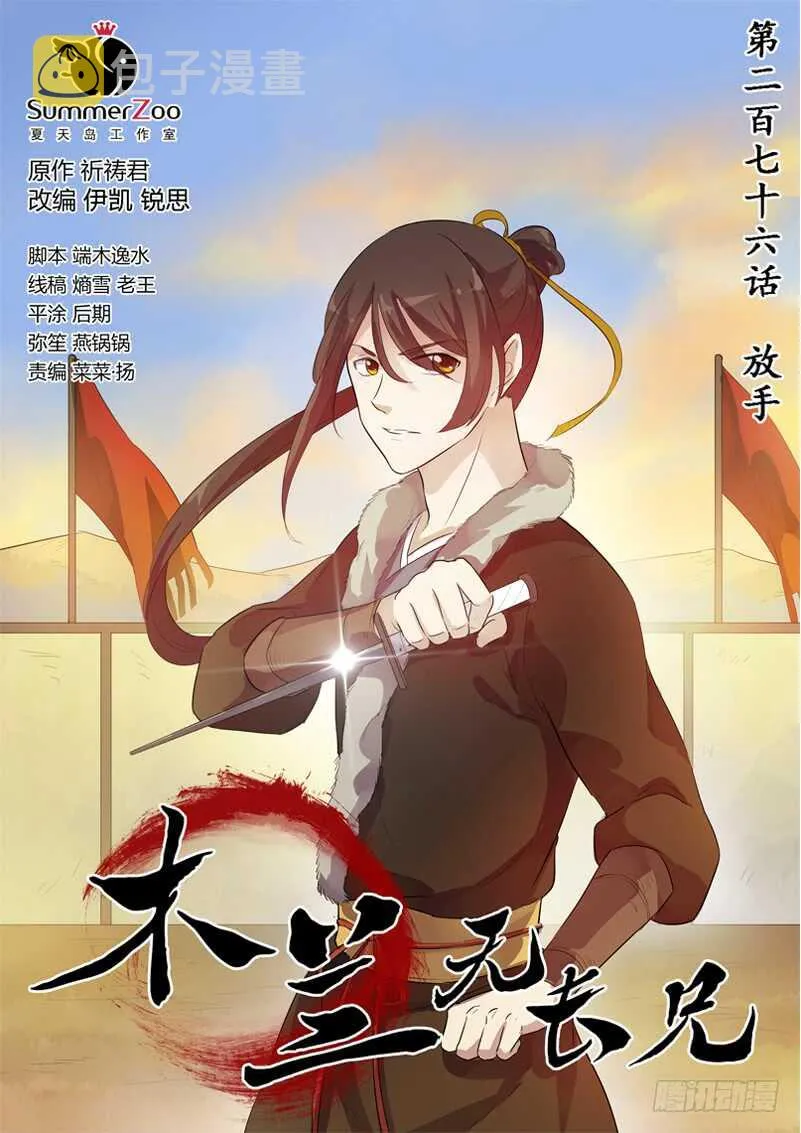 276放手 第1页