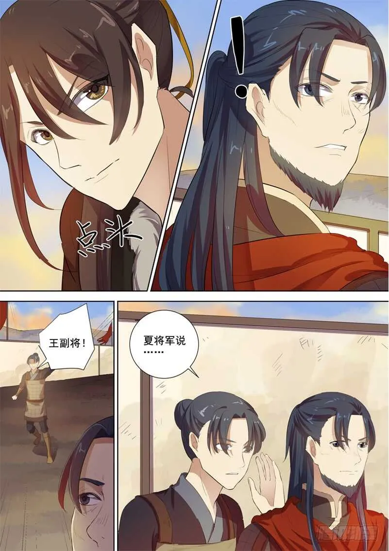 276放手 第6页