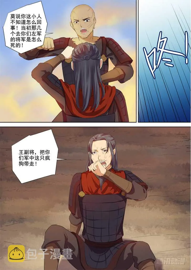 276放手 第8页