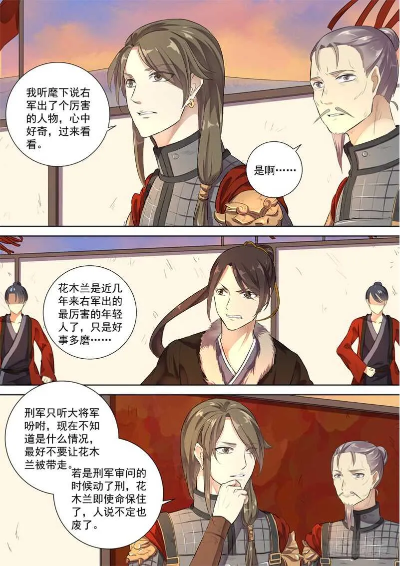 235贵人出手 第2页