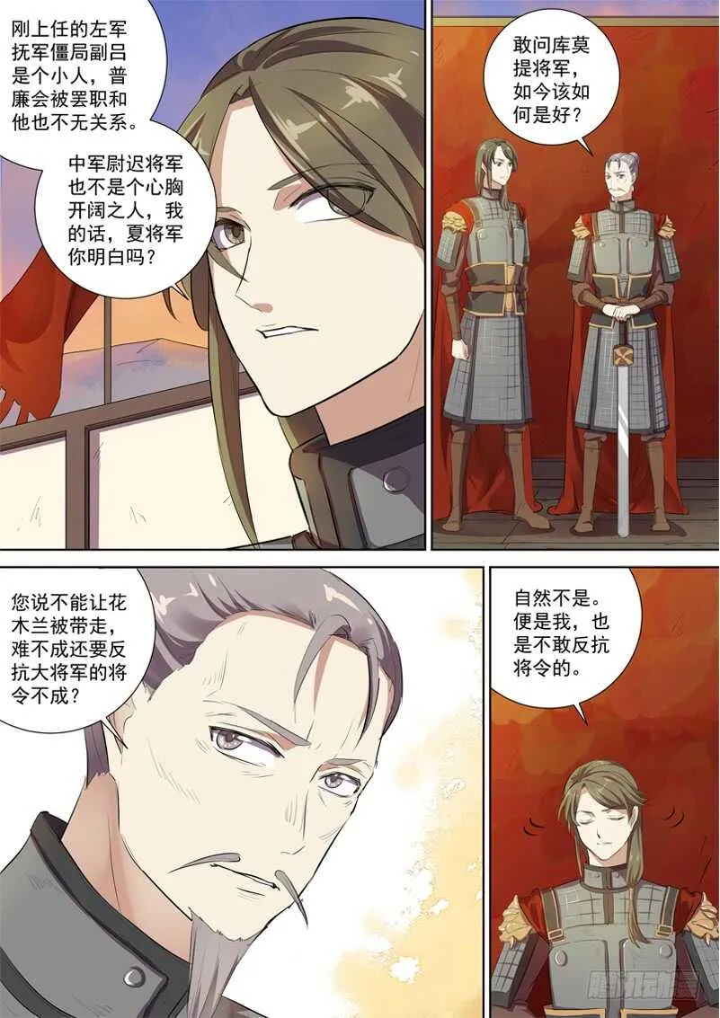 235贵人出手 第3页