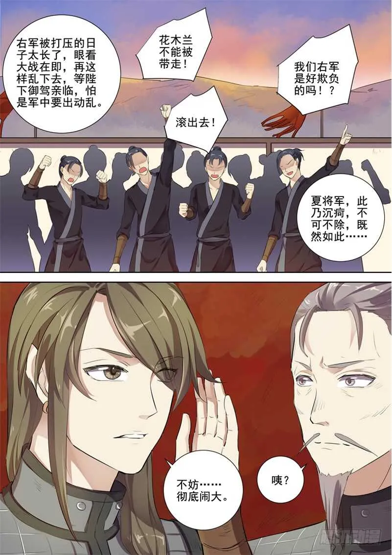 235贵人出手 第4页