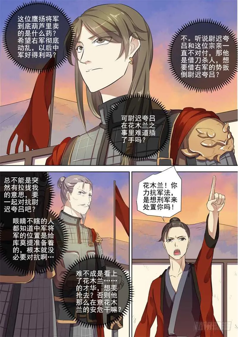 235贵人出手 第5页