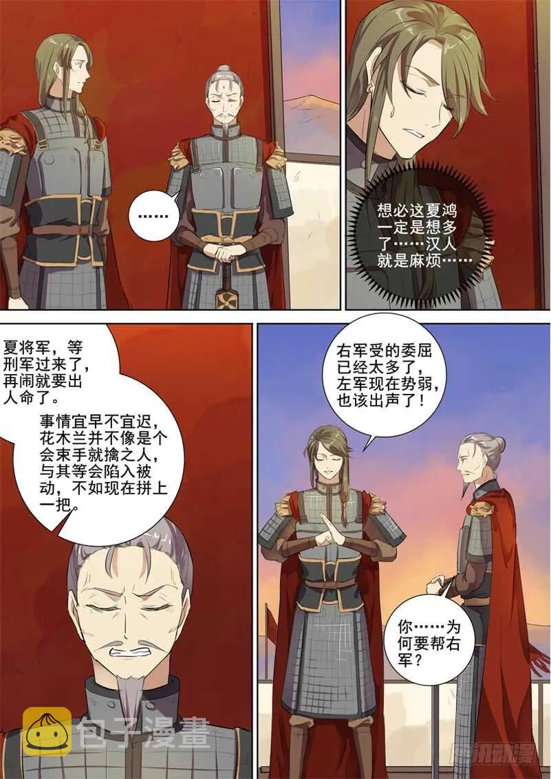 235贵人出手 第6页