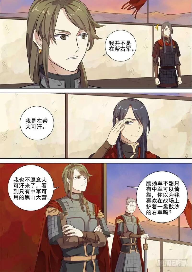 235贵人出手 第7页
