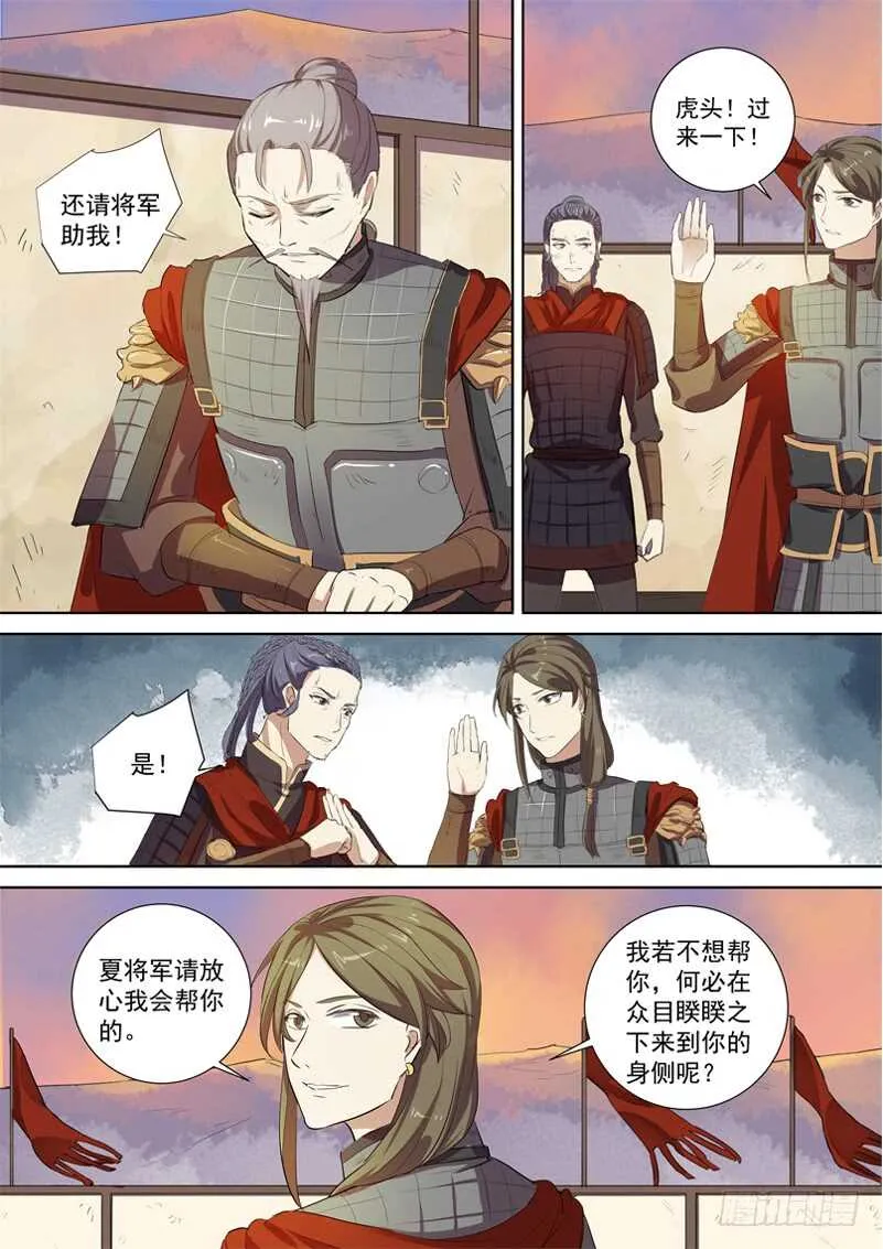 235贵人出手 第8页