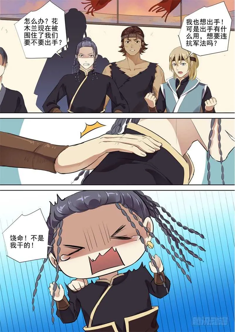 235贵人出手 第9页