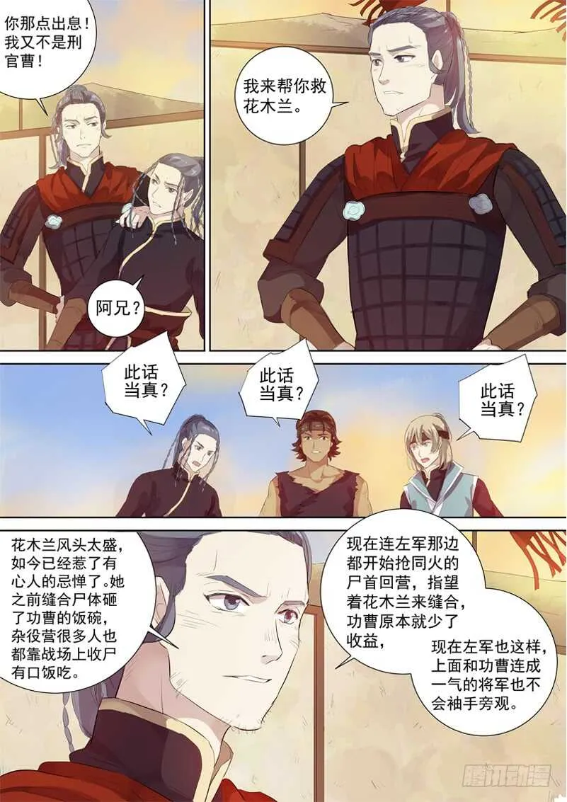 235贵人出手 第10页
