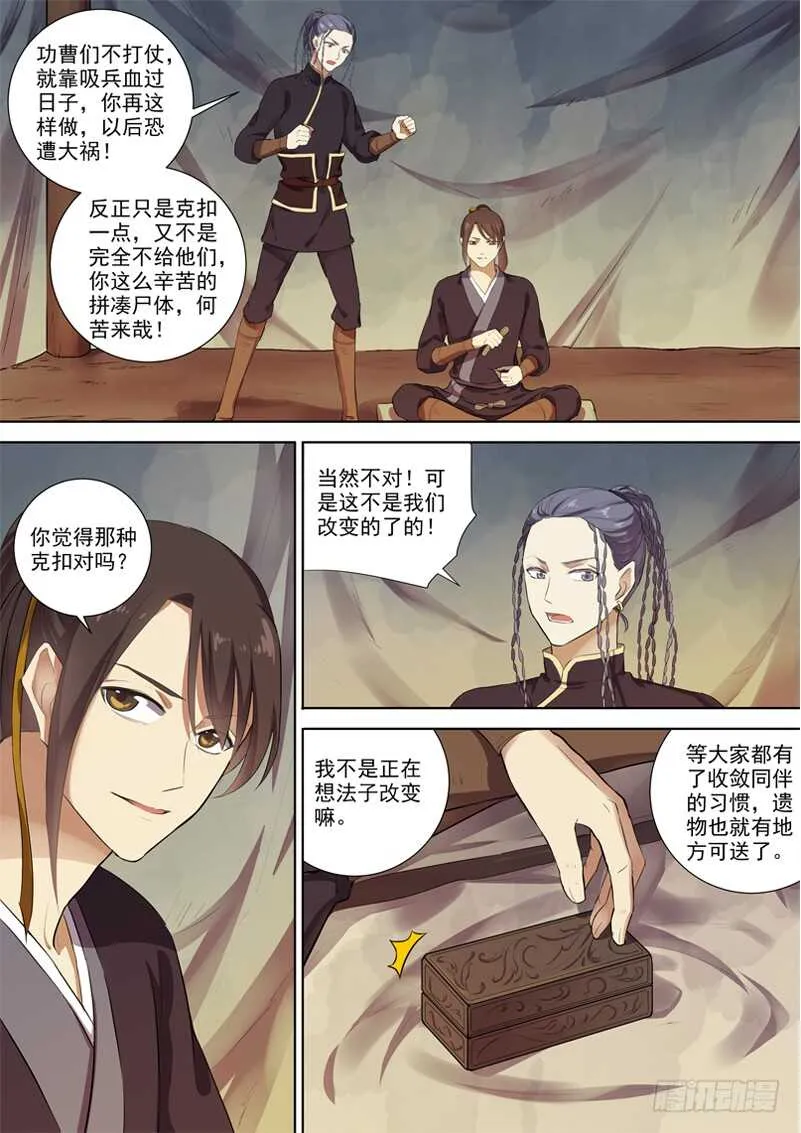 272玄衣木兰 第3页