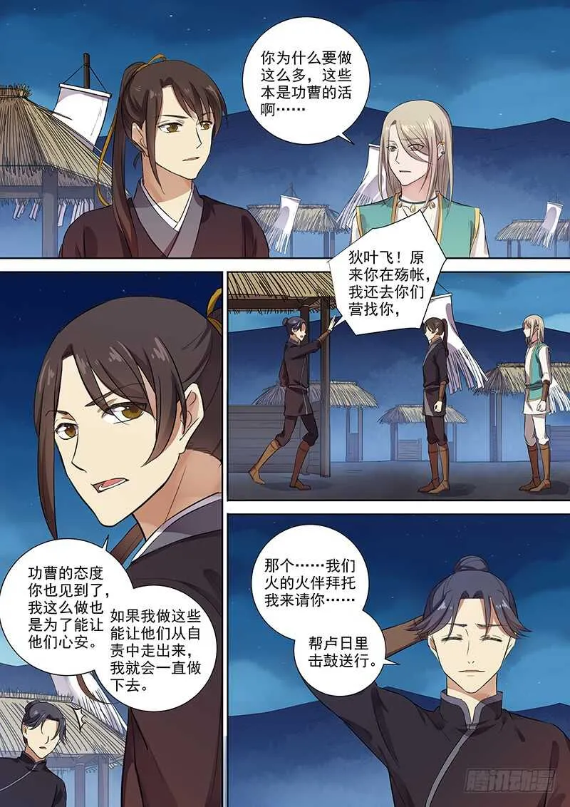 271死者的尊严 第7页
