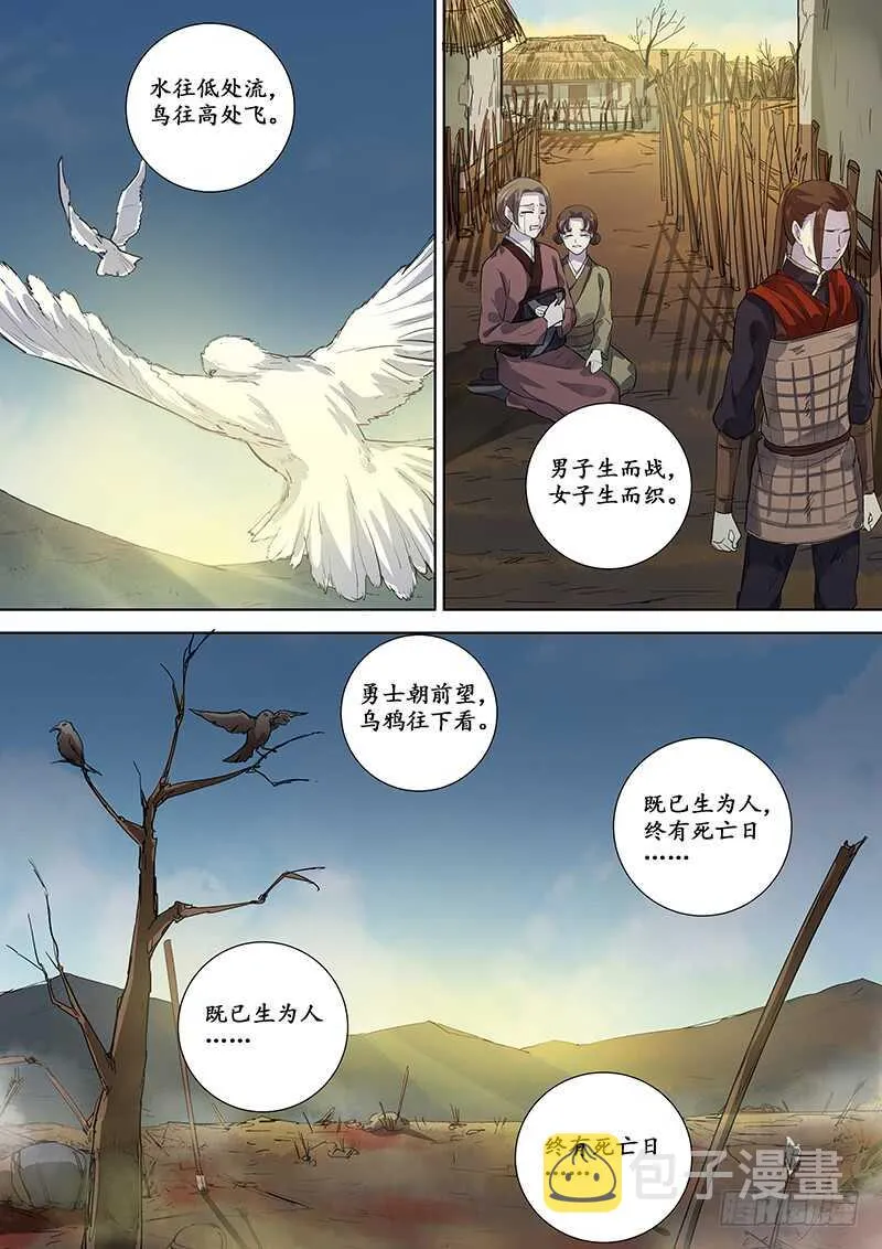 271死者的尊严 第11页