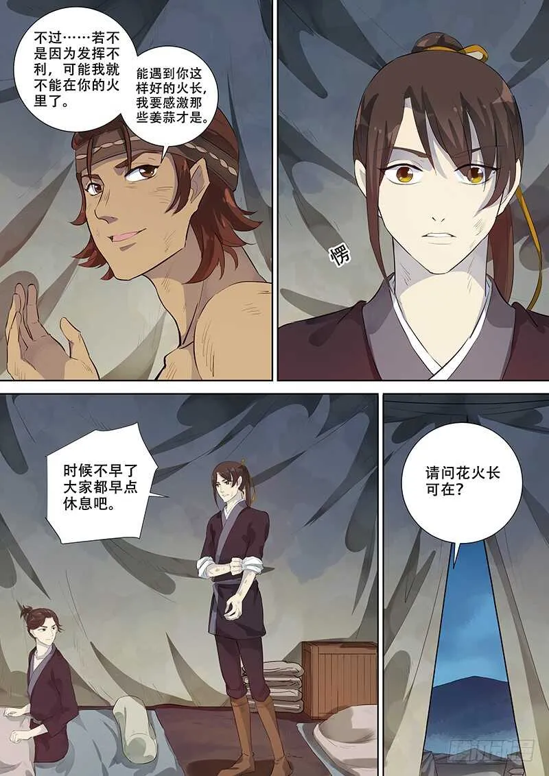 270殇 第4页