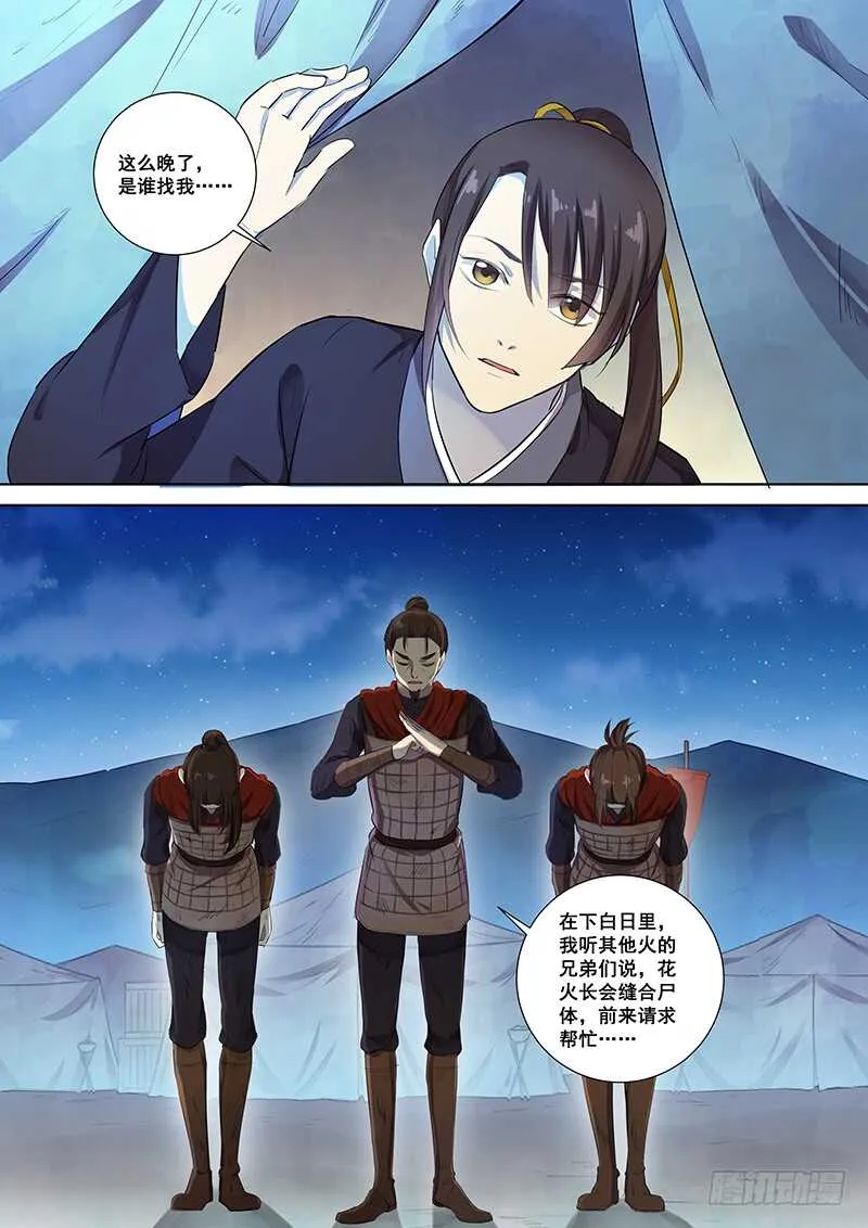 270殇 第5页
