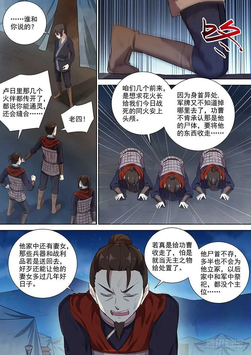 270殇 第6页