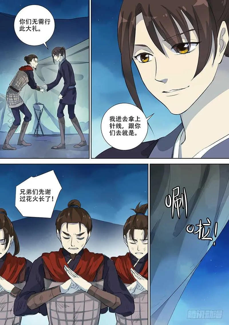 270殇 第7页