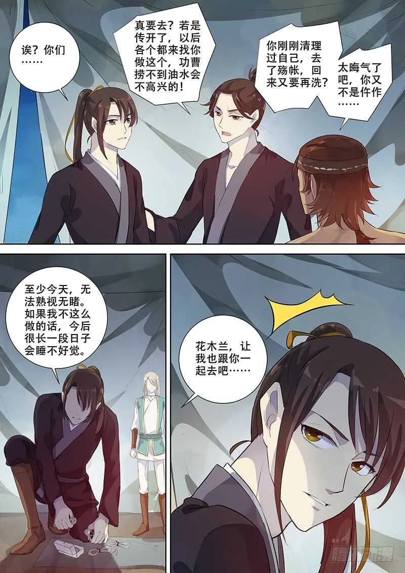 270殇 第8页