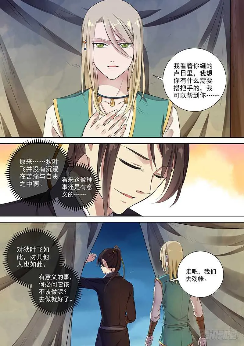 270殇 第9页