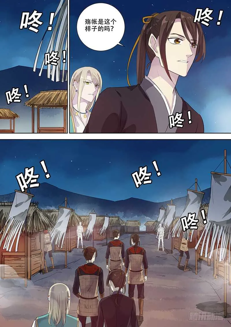 270殇 第10页