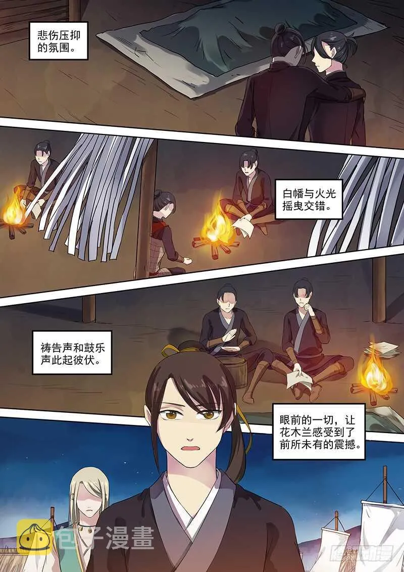 270殇 第11页