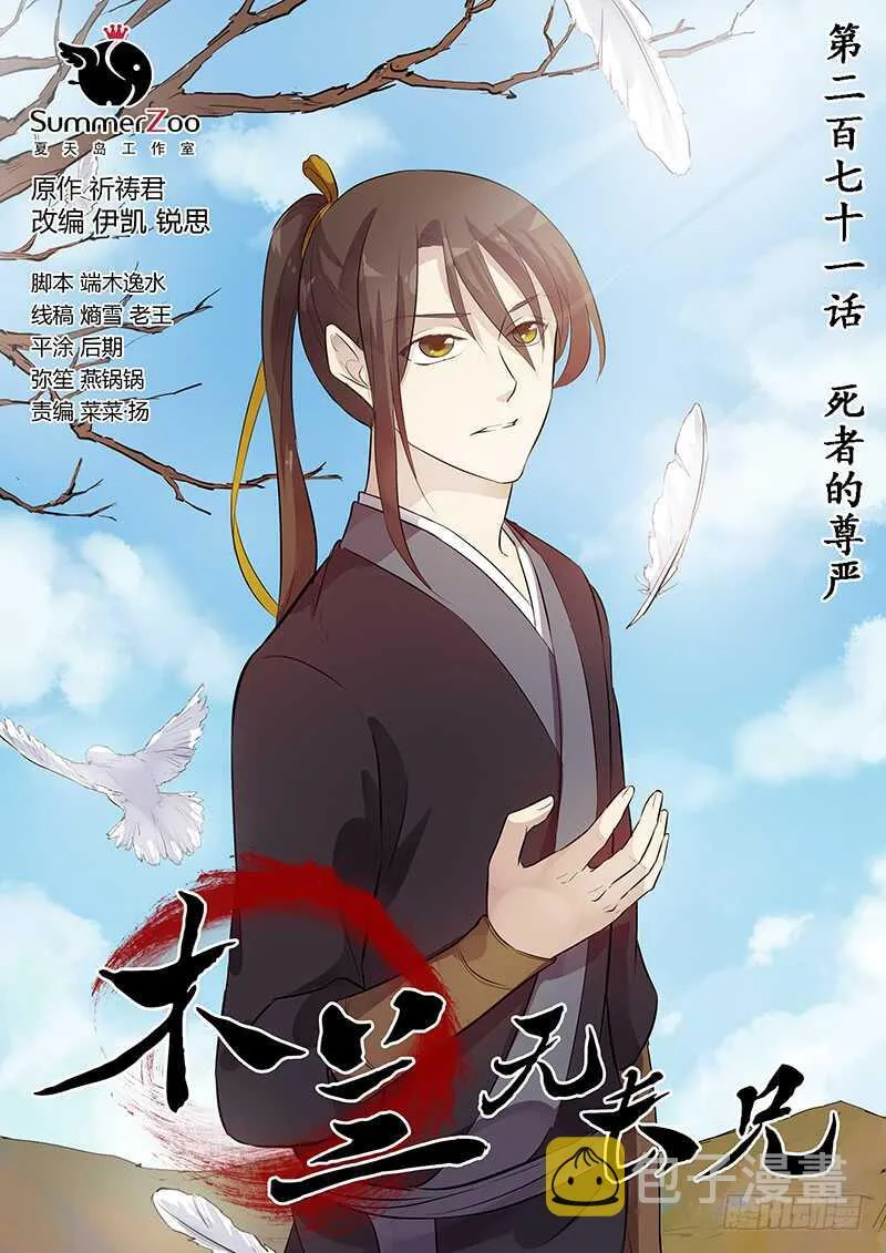 269别（下） 第1页