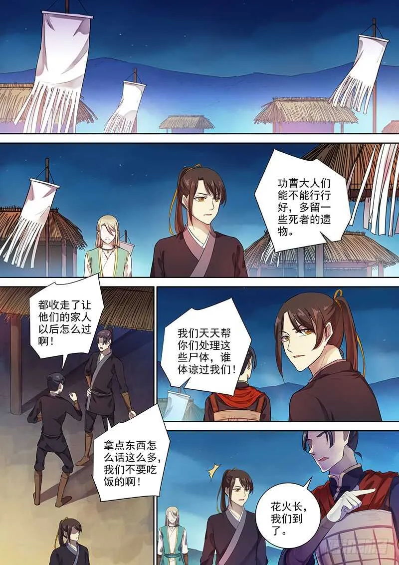 269别（下） 第2页