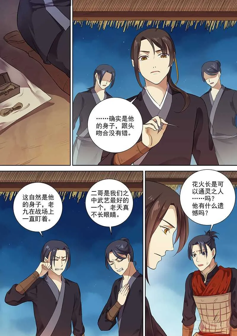 269别（下） 第4页
