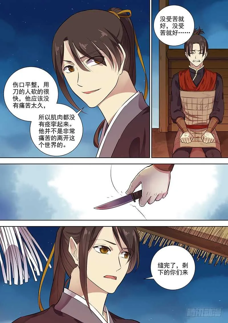 269别（下） 第5页