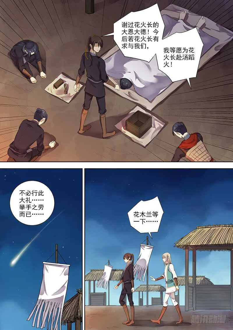 269别（下） 第6页