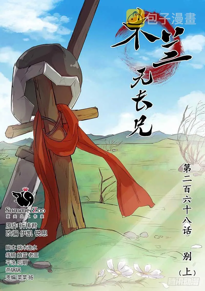 268别（上） 第1页