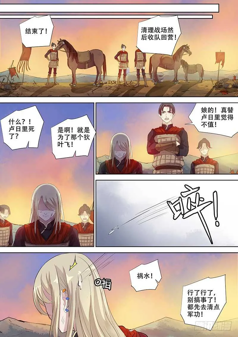 268别（上） 第7页
