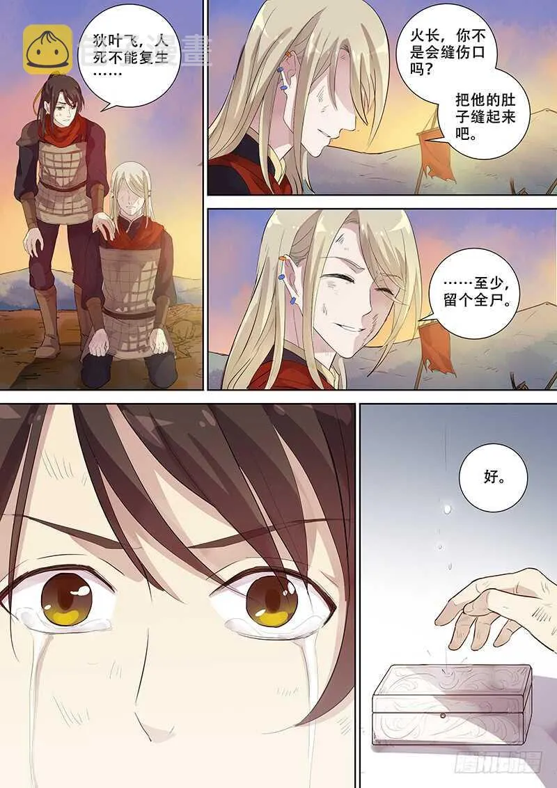 268别（上） 第8页