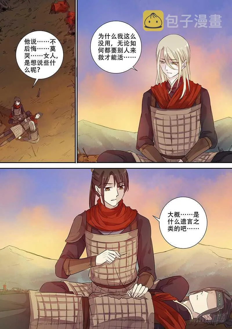 268别（上） 第9页