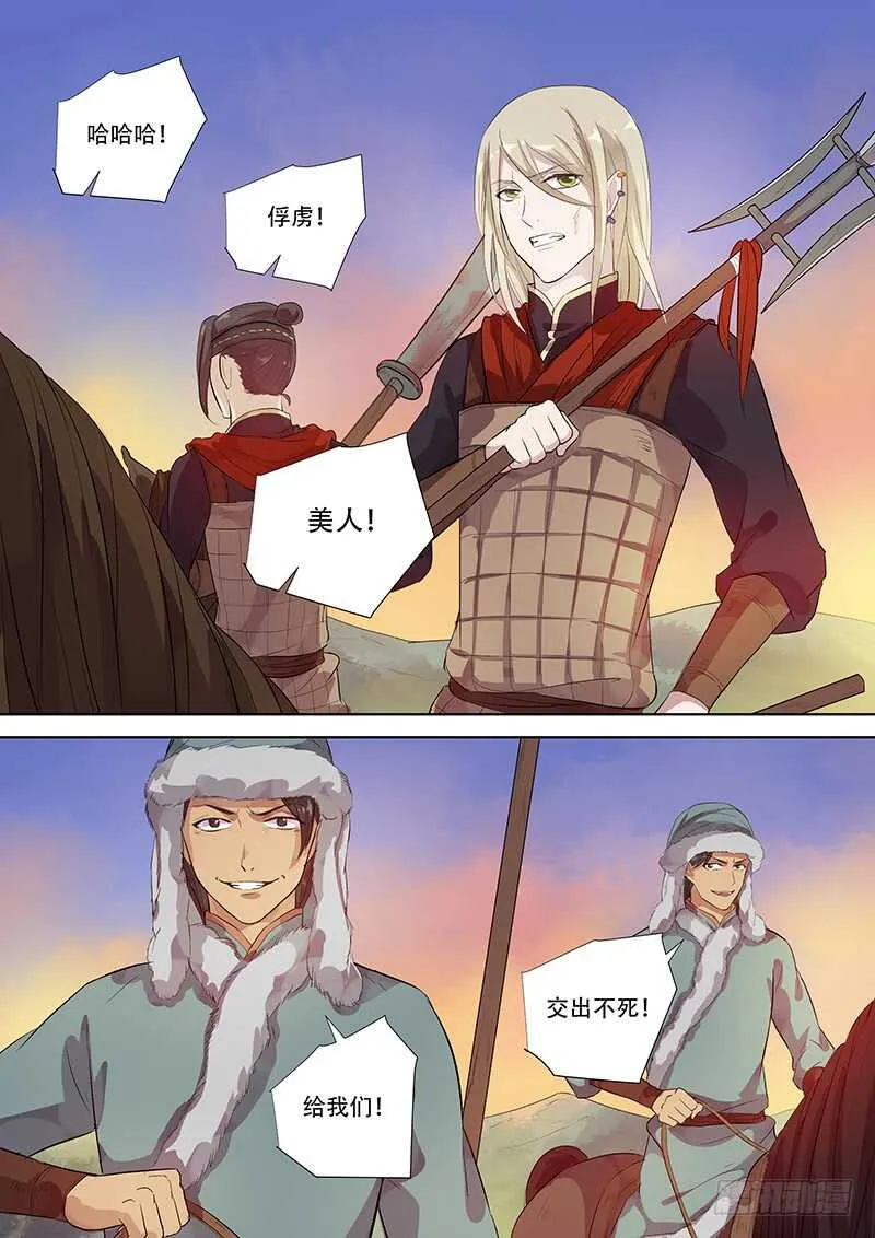 267你的声音（下） 第2页