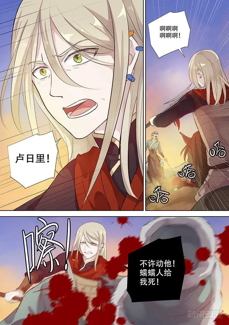267你的声音（下） 第7页