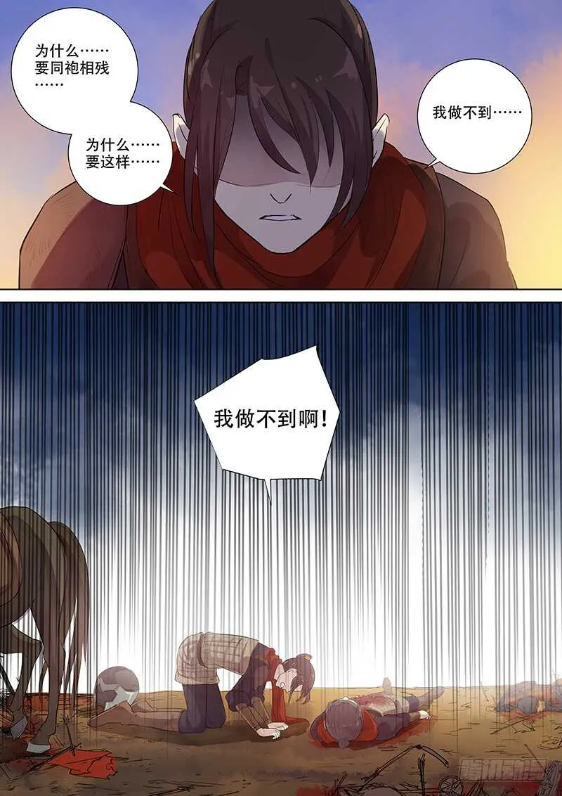 267你的声音（下） 第11页