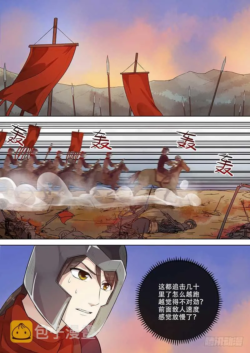 266你的声音（上） 第2页