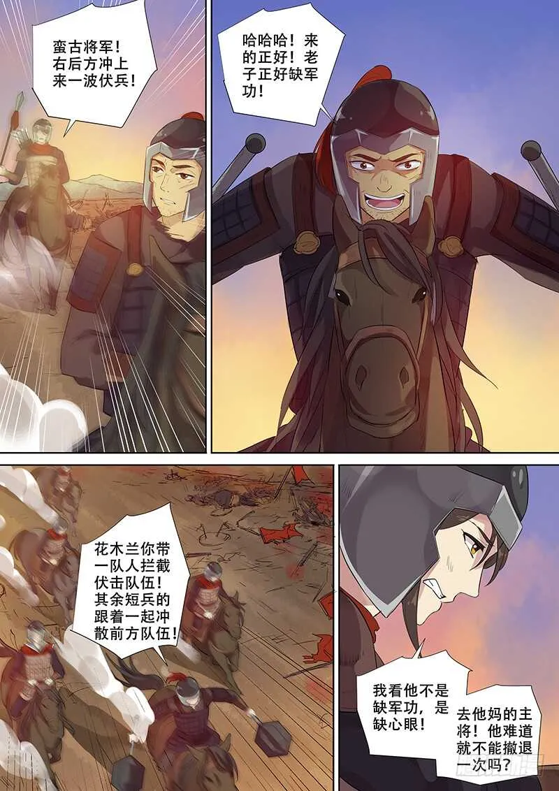 266你的声音（上） 第4页