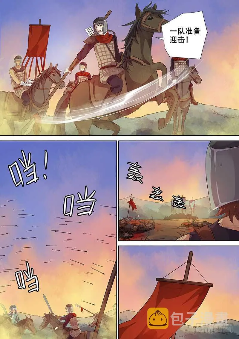 266你的声音（上） 第5页